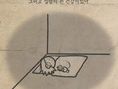 19. 건강이 최고다 -상-