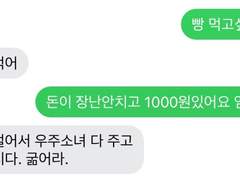 꼬시다.굶어라.