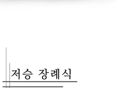 중 3 경남예고 cg 공모전 참가했던거