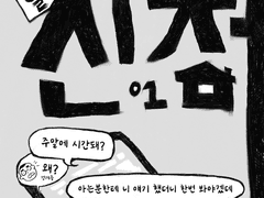 신점 - 01