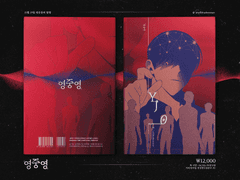 10월 대운동회 신간 수요조사/통신판매