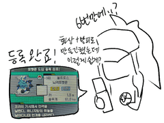 얼렁뚱당하는 화이트 9화