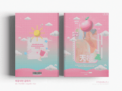 10월 대운동회 선입금 및 통판 공지