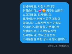 정신차리고 보니 내가 솜인형 총대?(4)