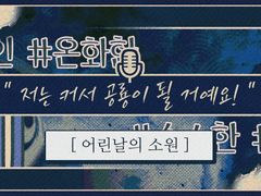 [ 모모네 / 女性 / 8歳 ]