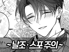 [샬다제] 187화 if 이것저것