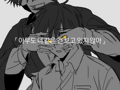 악마가 춤을 추는 법