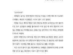 [화산귀환] 여진여몽(如眞如夢)