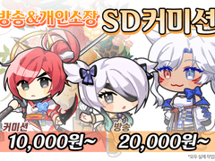 [O] 동그란 캐릭터 SD