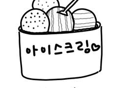 열세 번째 낙서