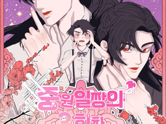 중원일짱의 3회차 인생살기