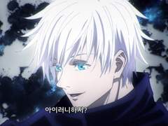 부동산 재벌 3세 고죠 사토루 x 물질공세하는 사토루한테 질린 여주