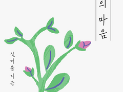 레디메이드: 024 (판매완료)