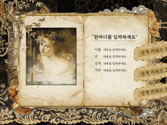 [배포]로판 프로필 1인틀