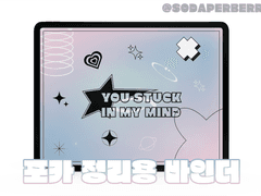 굿노트_포카 정리용 바인더 양식(MAX ver.)