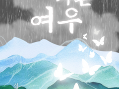 레디메이드: 026