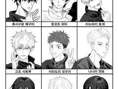 주술회전 남캐 그리기