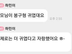 함밤) 실물그루밍