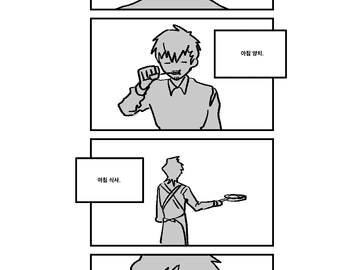 20. 나무의 건강