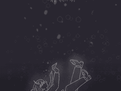 가인(假因)-거짓 원인이 되다