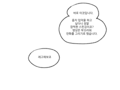 라마트라 설명하는 만화