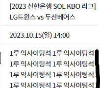 [10월13일] NEW✅티켓링크 스포츠용 직링✅ URL VERSION