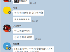 장군공주소녀 내한 후기 1일차