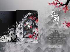 [당보청명] 흔적 SAMPLE