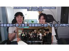 제로베이스원 <캠프 제로베이스원> [#1-2] 리액션 | ZEROBASEONE <Camp ZEROBASEONE> [#1-2] Reaction