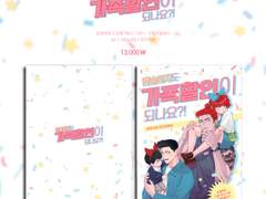 [10월 대운동회/호열백호] 오메가버스 기반 2세 앤솔로지 마감