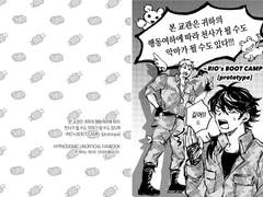 본 교관은 귀하의 행동여하에 따라 천사가 될 수도 악마가 될 수도 있다!!!