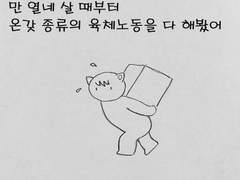 25화 - 자퇴 후의 생존