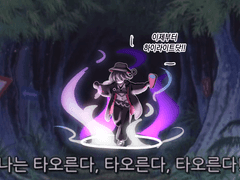 20231012 타오른다