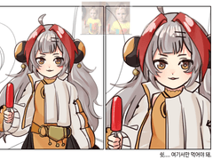 20231013 아이스바