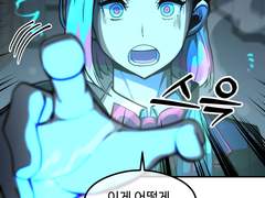 지구를 지켜라! 2화