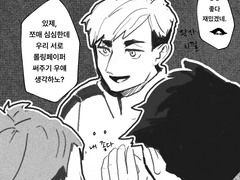 [만화] 이나리 애들과 롤링페이퍼