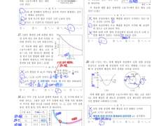 2023년도 10월 모의고사 지구과학 1 해설