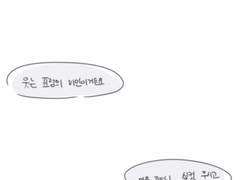 언제 돌아오든 상관 없어요.