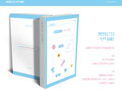 <뿅필른을 부탁해!> 소장본 수요조사