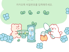 [ 카톡테마 ] 티타임 - 안드로이드