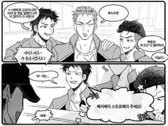 바보트리오가 귀엽고 깜찍하게 써리원