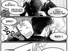 [호열백호] 도망