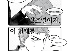 [호열백호] 끝사랑