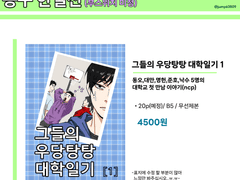 10월 부코 일요일 / 슬램덩크 -동댐뿅권낙 개그회지 수요조사 및 선입금 공지