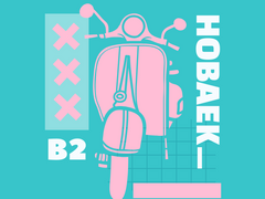 [호열백호] 1학년인 나랑 2학년인 너 - 001