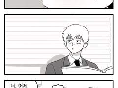 눈치 빠른 소장님