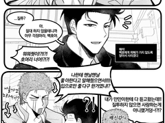 [호열백호] 질투