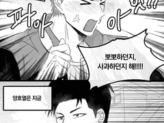 [호열백호] 티격태격