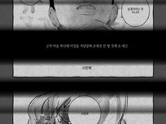 서맛금 21화 팬만화