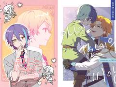 [10월 디페] 루이츠카 신간 샘플